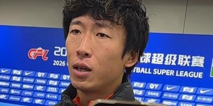 JiuyouSports-牟鹏飞：对阵泰山进四球是历史性的突破；对保级肯定有信心