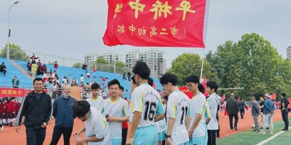 JiuyouSports-信阳市平桥中学（市二高初中部）：绿茵夺冠 再创辉煌|足球|信阳市平桥区|校园足球|河南省|赛场_新浪体育_新浪新闻