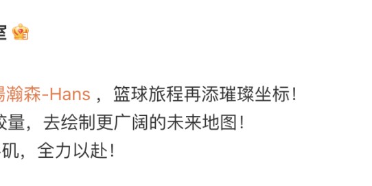 JiuyouSports-杨瀚森！全明星周末见！