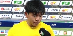 九游体育官网-徐彬：我们整场高位压迫给海港很大压力，可惜没能拿下比赛